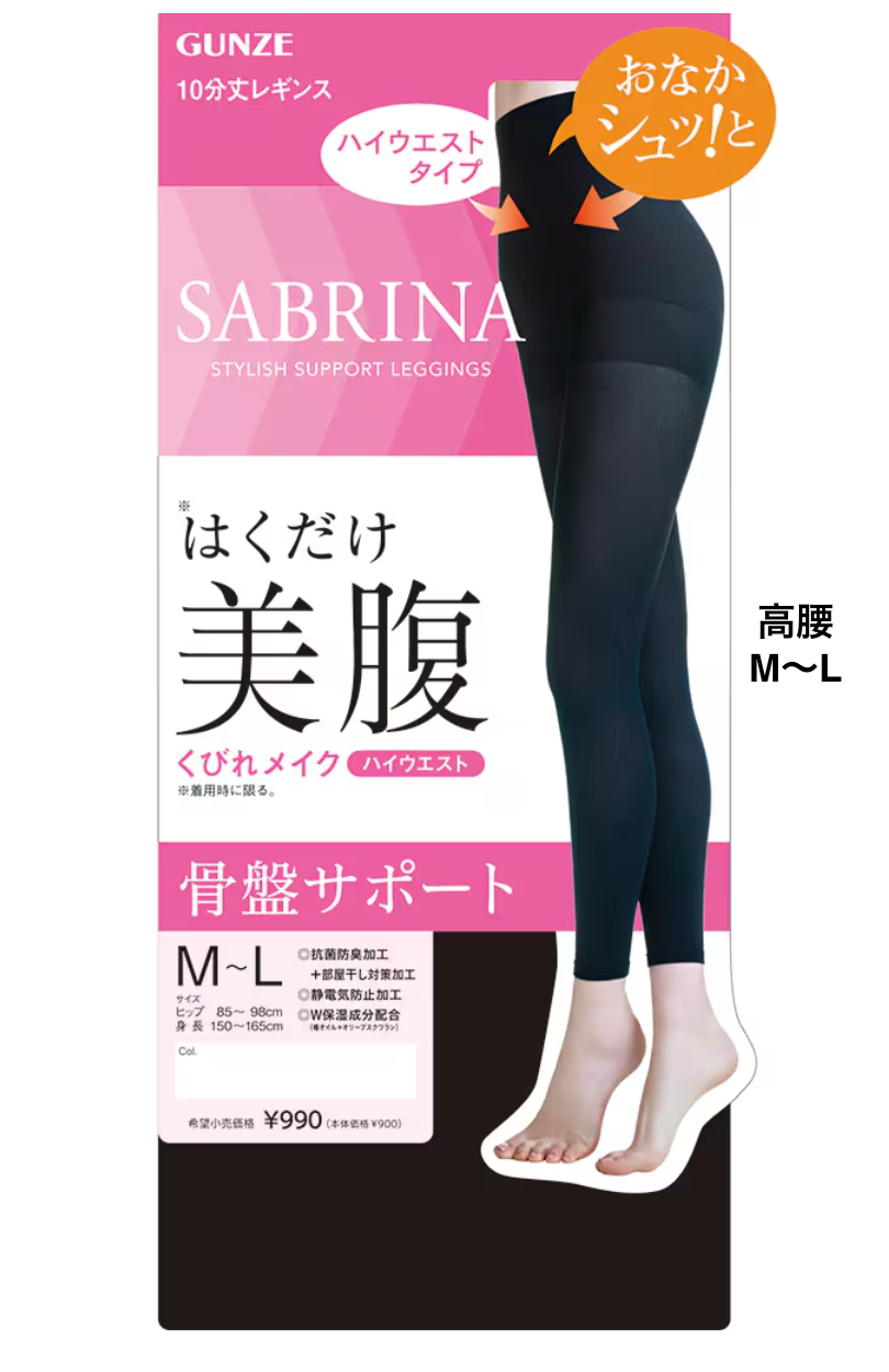 leggings-NK2504-53 Sabrina美腹修身內搭褲（10分長）