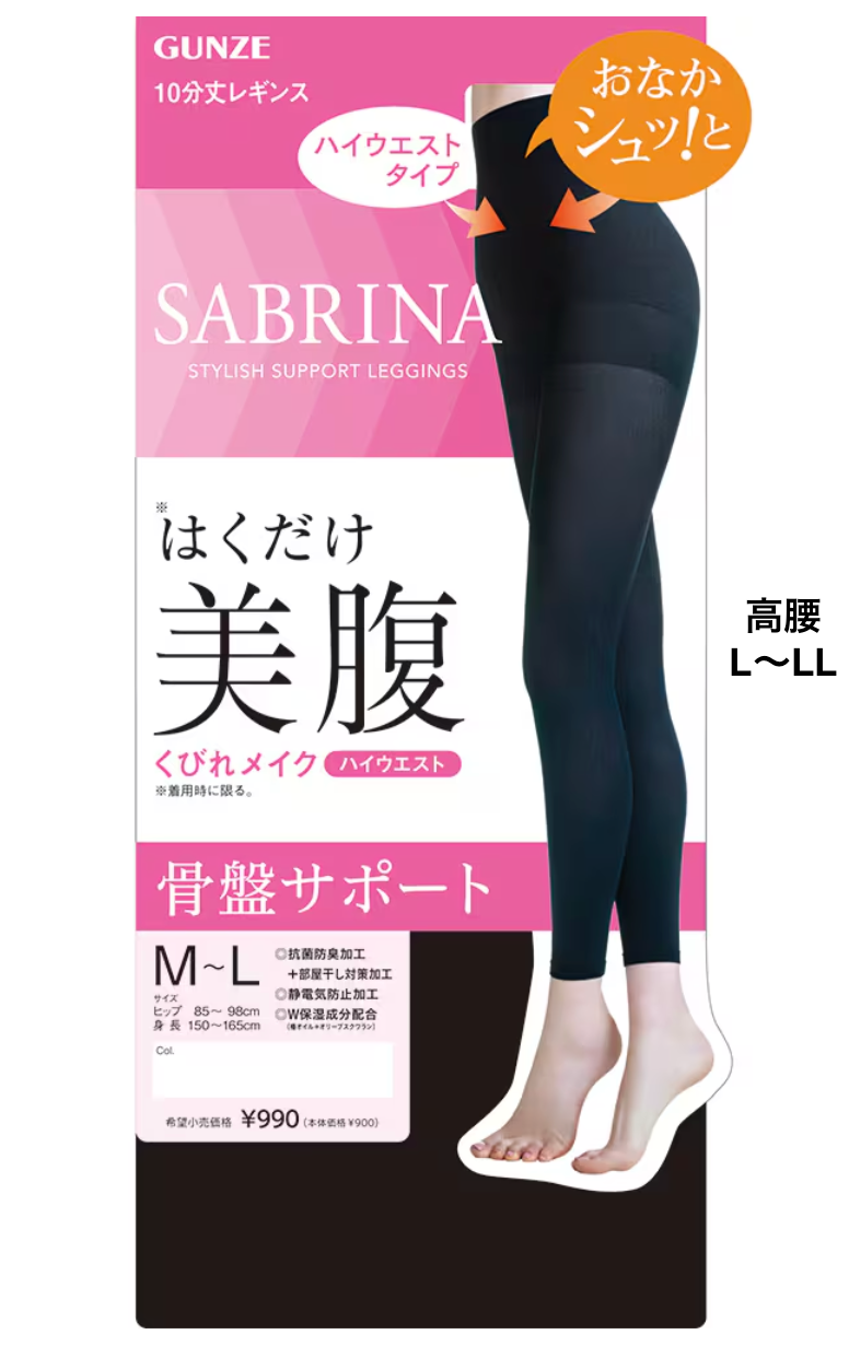 leggings-NK2504-53 Sabrina美腹修身內搭褲（10分長）