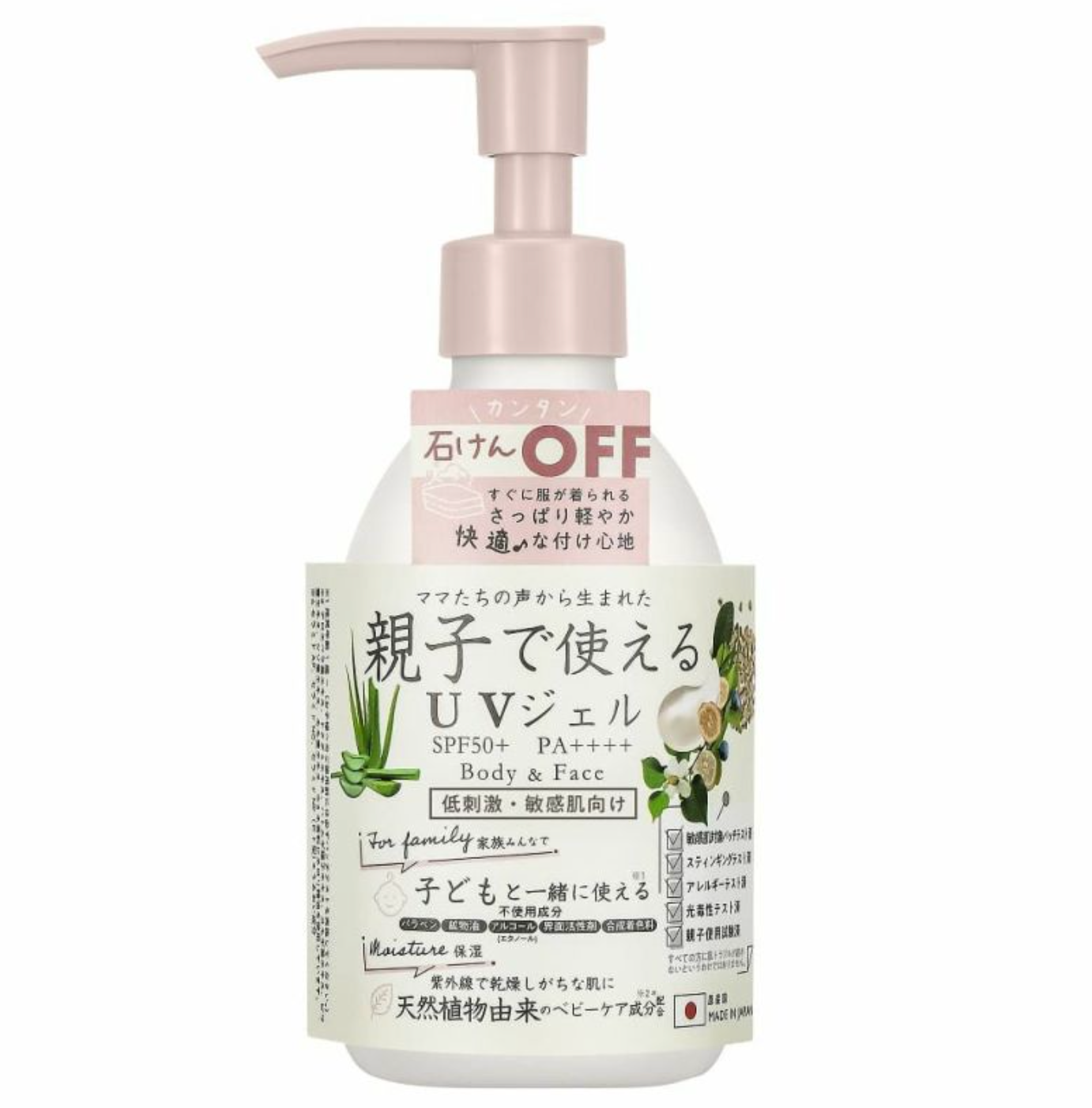 Cream-NK2504-58 Aqua Savon Mama a親子都能用的防曬凝膠SPF50+ PA++++