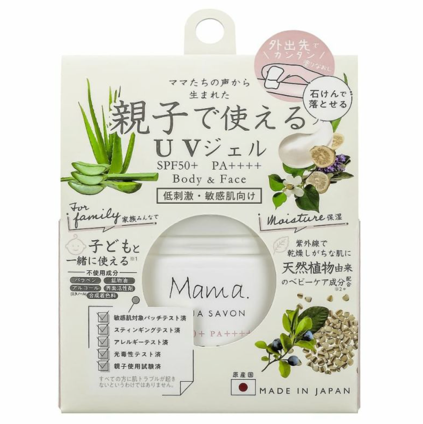 Cream-NK2504-58 Aqua Savon Mama a親子都能用的防曬凝膠SPF50+ PA++++