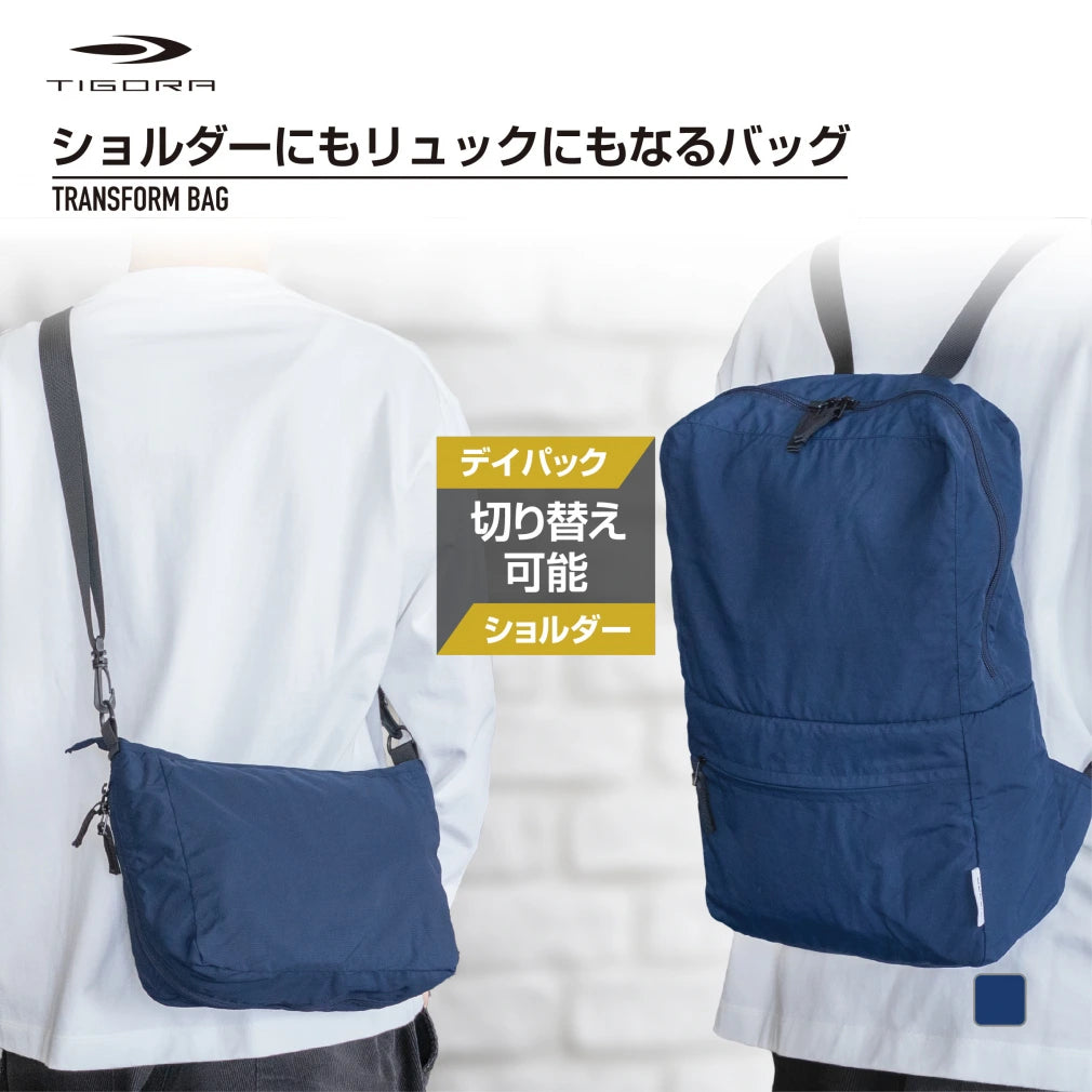 Bag-NK2504-62 TIGORA 多功能兩用包