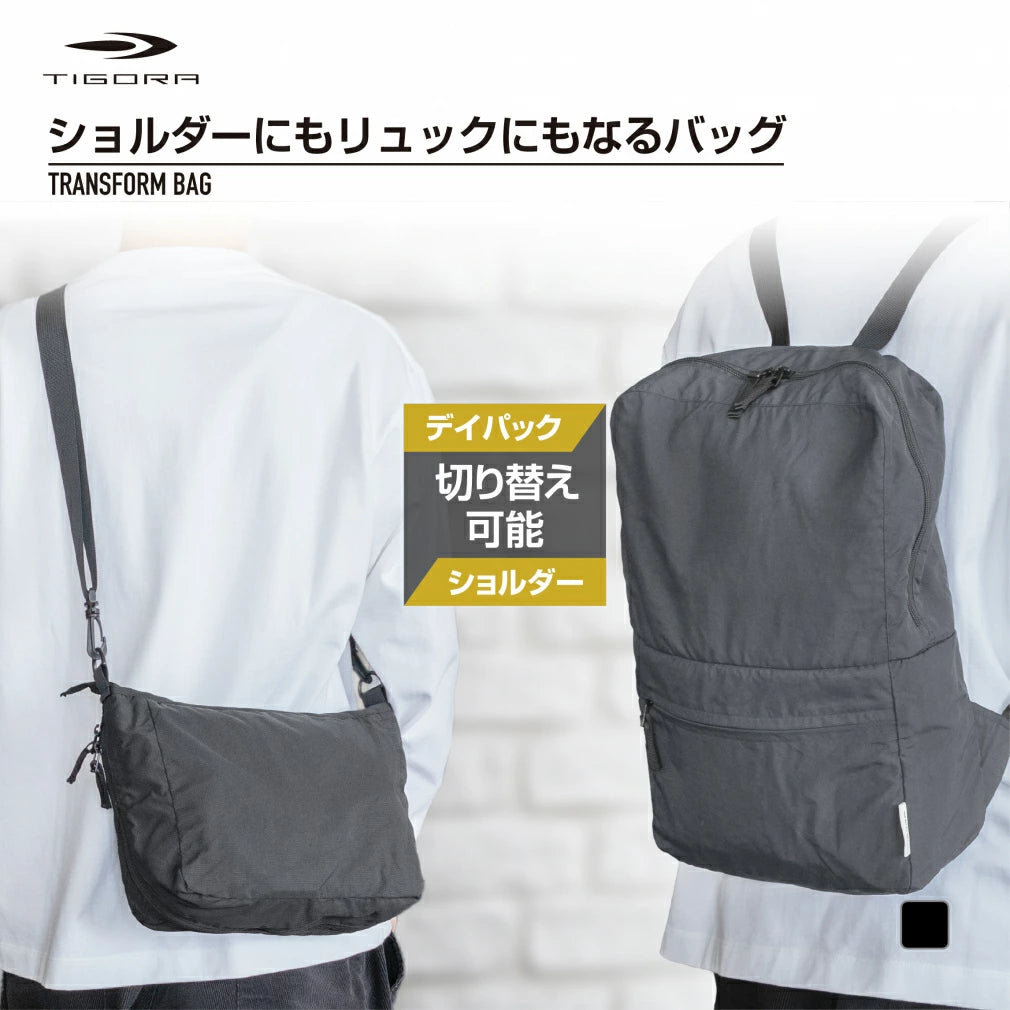 Bag-NK2504-62 TIGORA 多功能兩用包