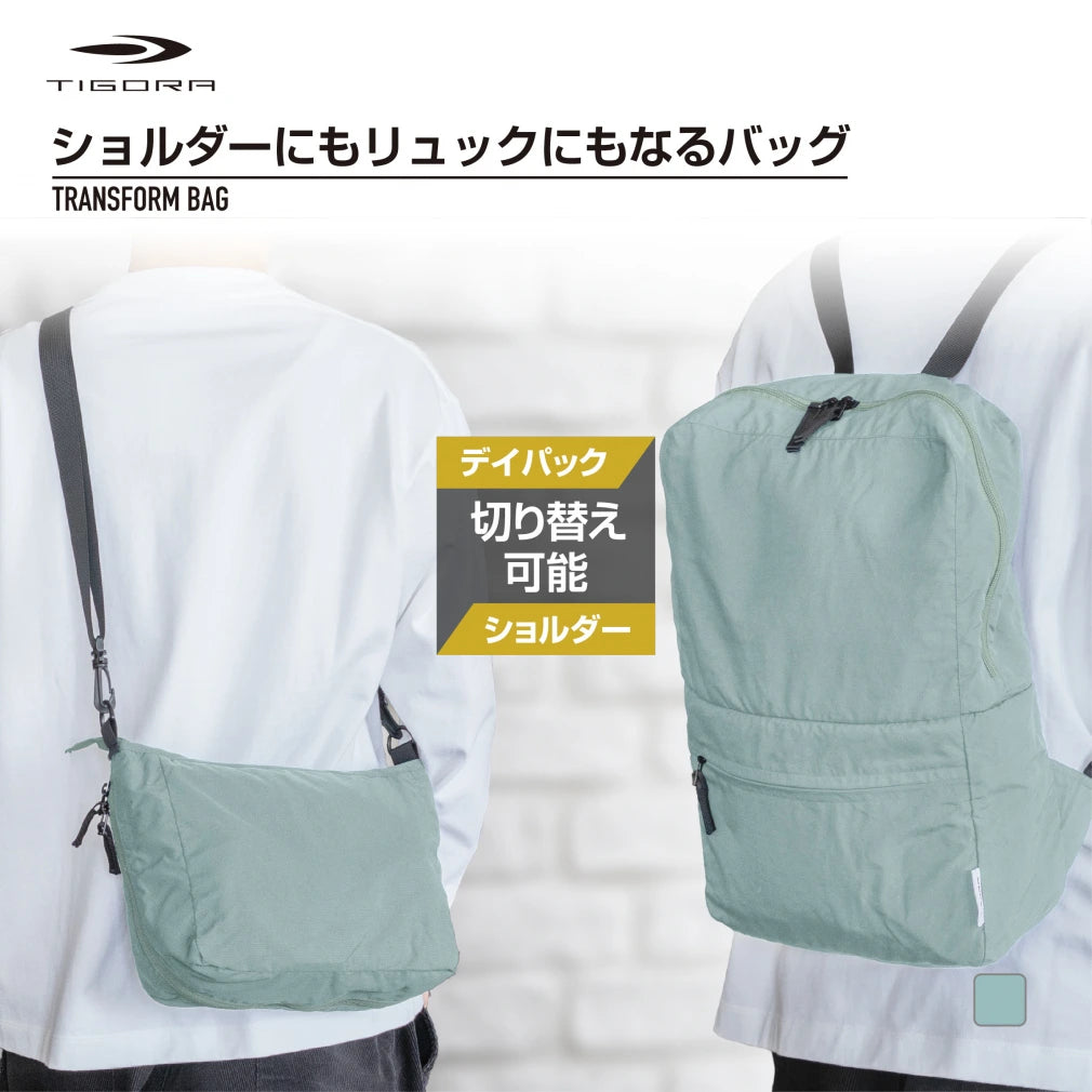 Bag-NK2504-62 TIGORA 多功能兩用包