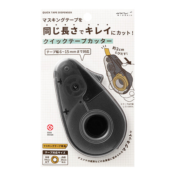 Tape cutter-NK2504-60 快速膠帶切割器