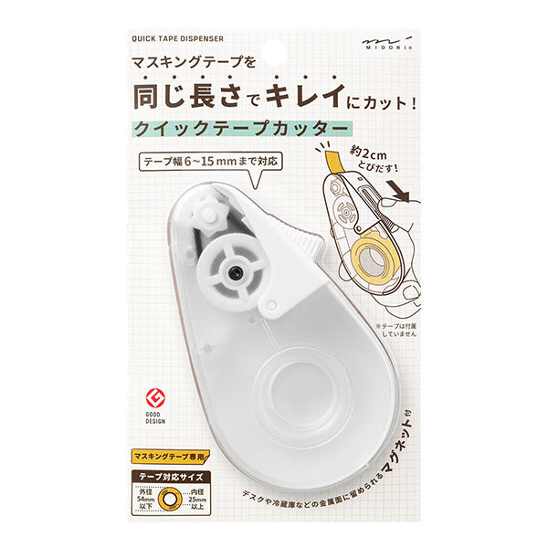 Tape cutter-NK2504-60 快速膠帶切割器 - 0