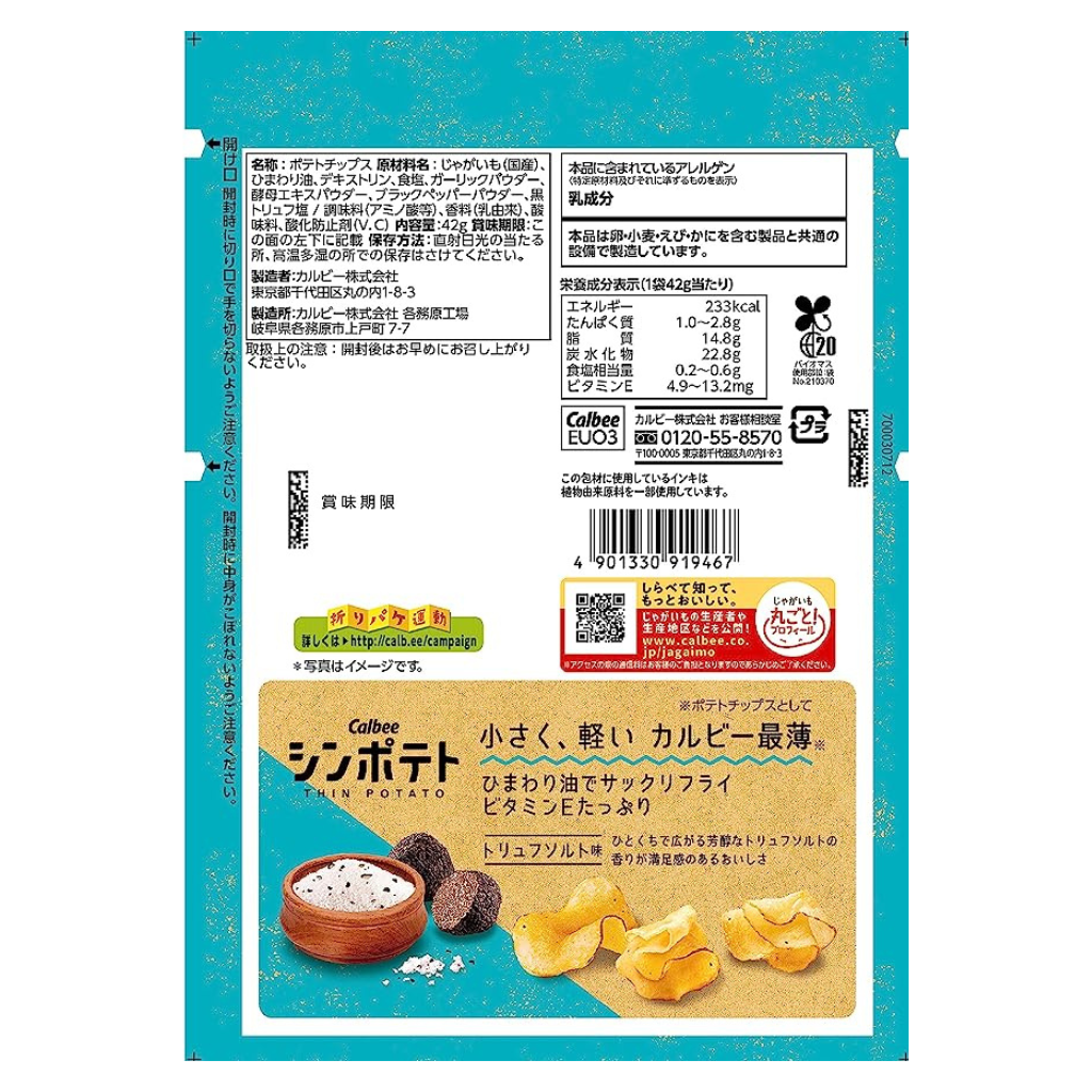 Calbee Thin Potato pack of 3