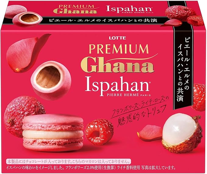 Chocolate-NK2502-26 Lotte premium ghana x Pierre Herme聯名合作巧克力 - 0