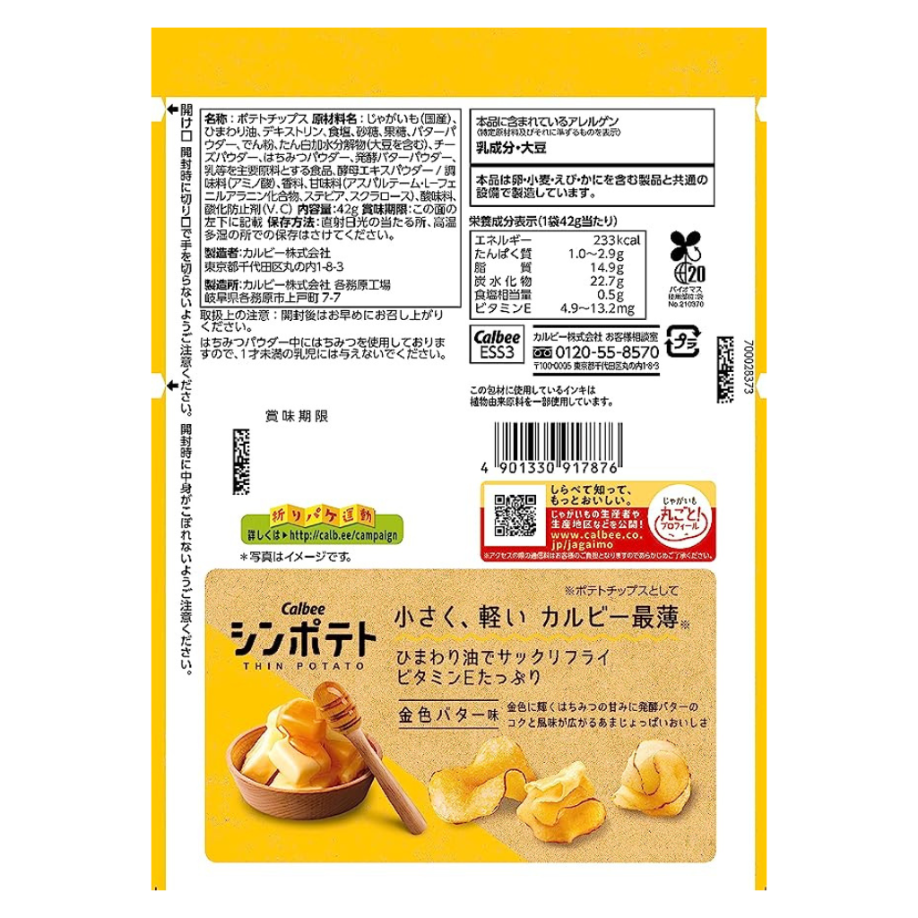 Calbee Potato Chips - Light Salt (Usushio) – napaJapan