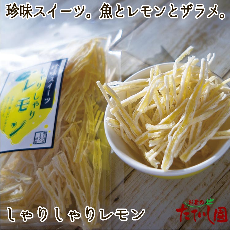 Snack-NK2504-20檸檬魷魚絲