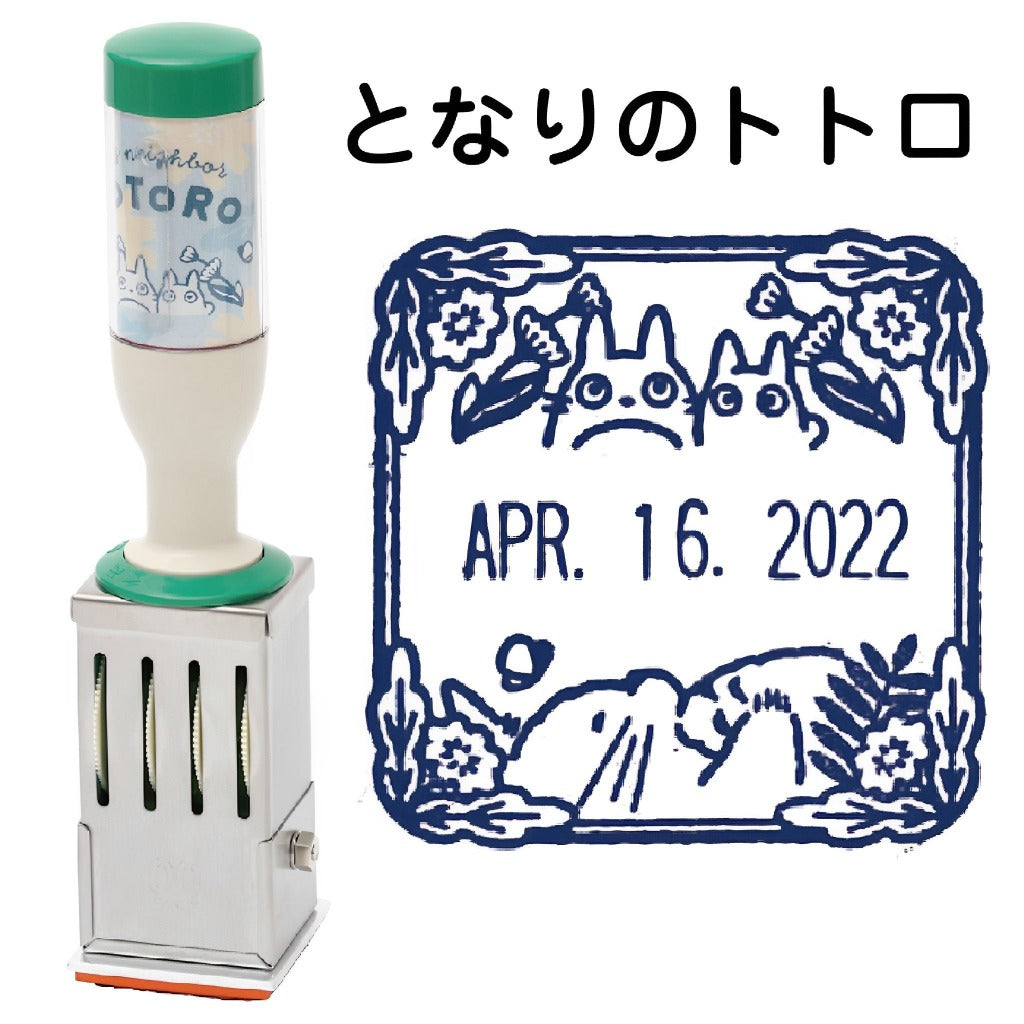 Ghibli Date Stamp